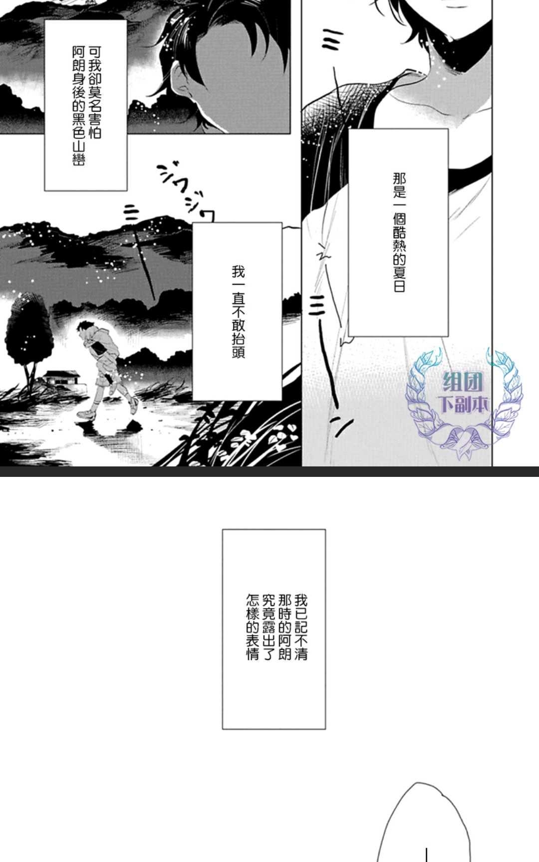 《君知我意》漫画最新章节 第1卷 免费下拉式在线观看章节第【5】张图片