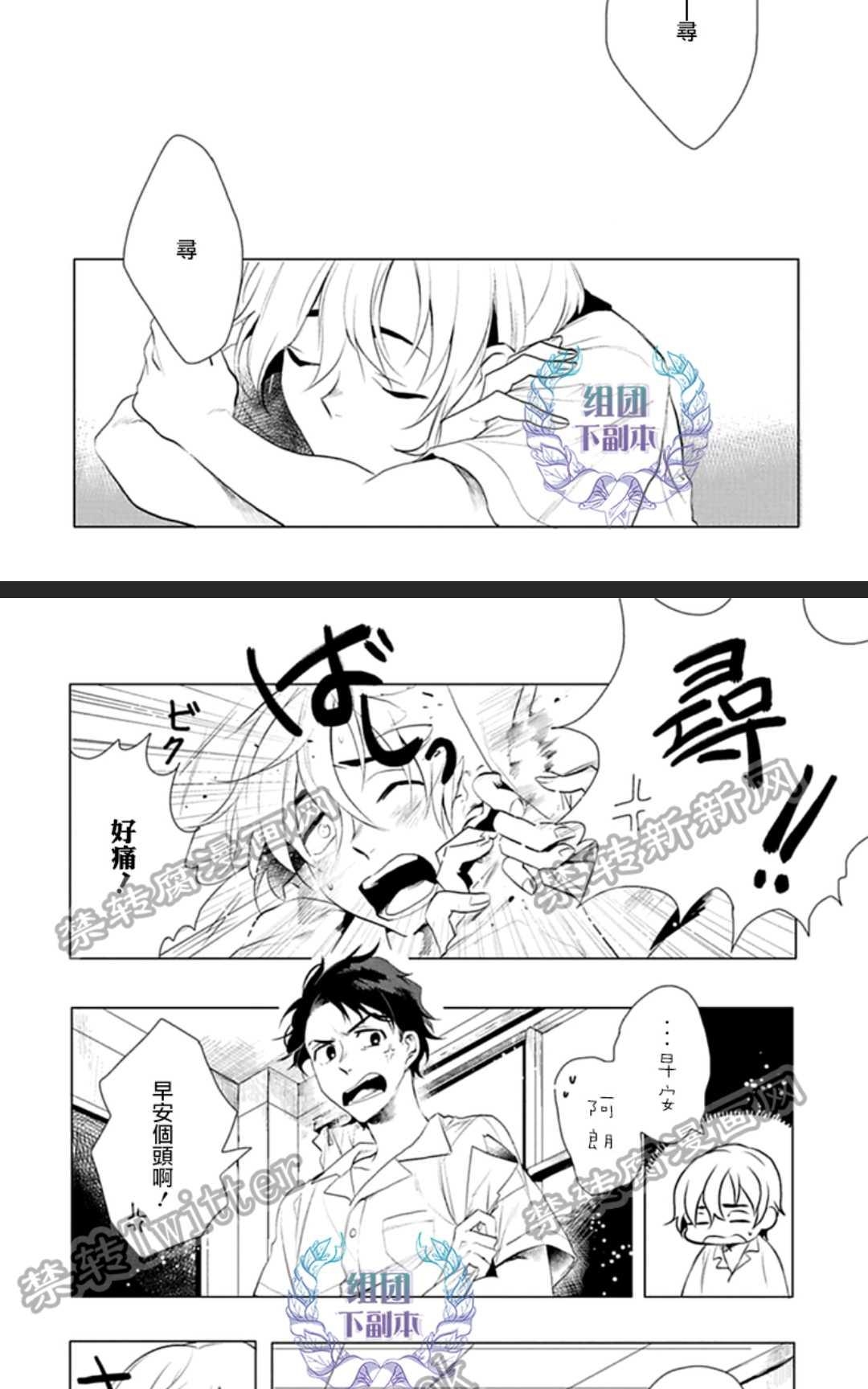 【君知我意[耽美]】漫画-（ 第1卷 ）章节漫画下拉式图片-6.jpg