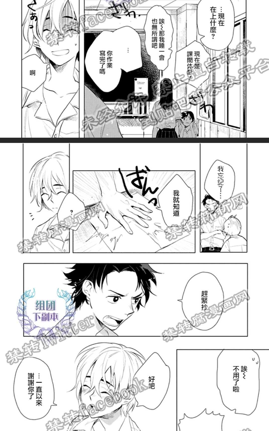 《君知我意》漫画最新章节 第1卷 免费下拉式在线观看章节第【7】张图片