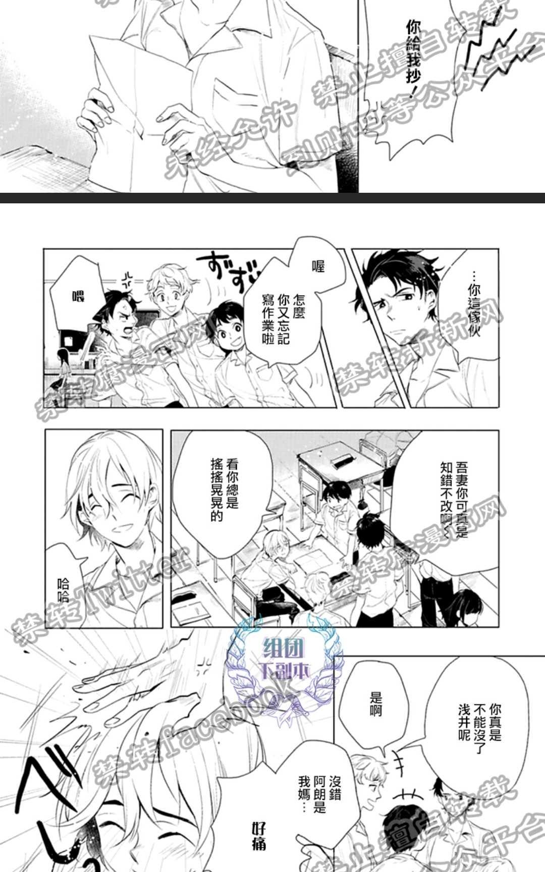 《君知我意》漫画最新章节 第1卷 免费下拉式在线观看章节第【8】张图片