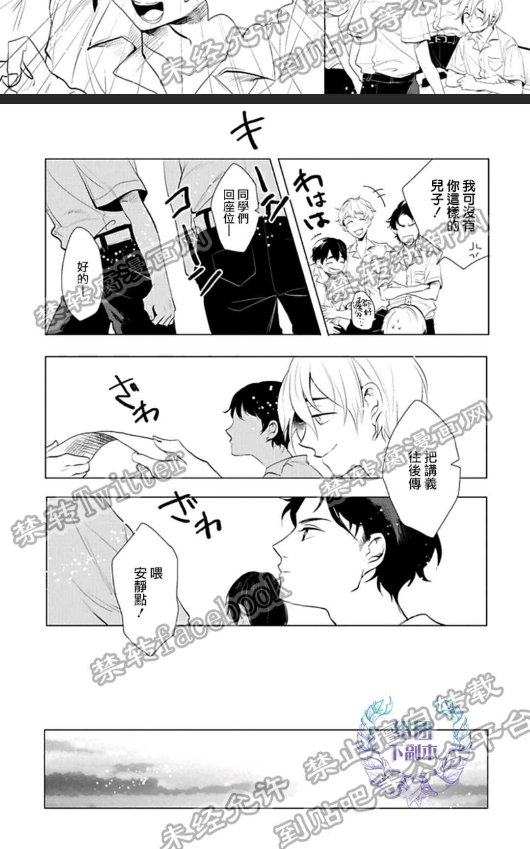 《君知我意》漫画最新章节 第1卷 免费下拉式在线观看章节第【9】张图片