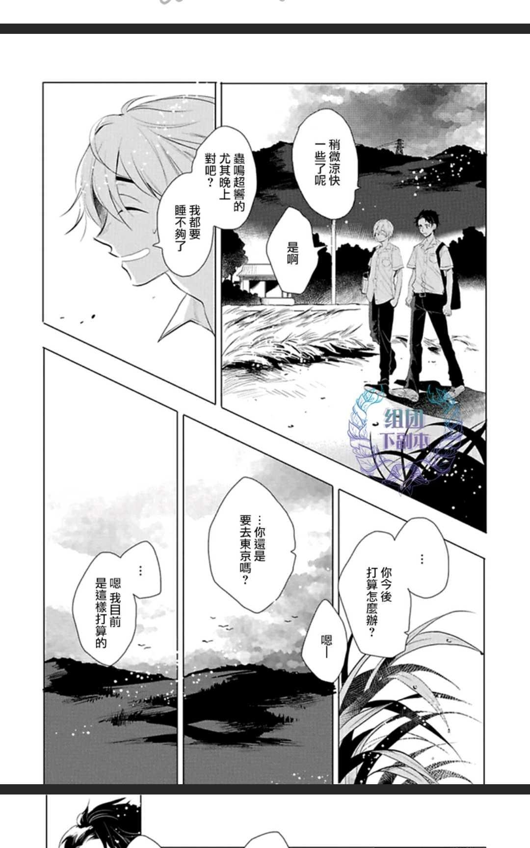 《君知我意》漫画最新章节 第1卷 免费下拉式在线观看章节第【10】张图片