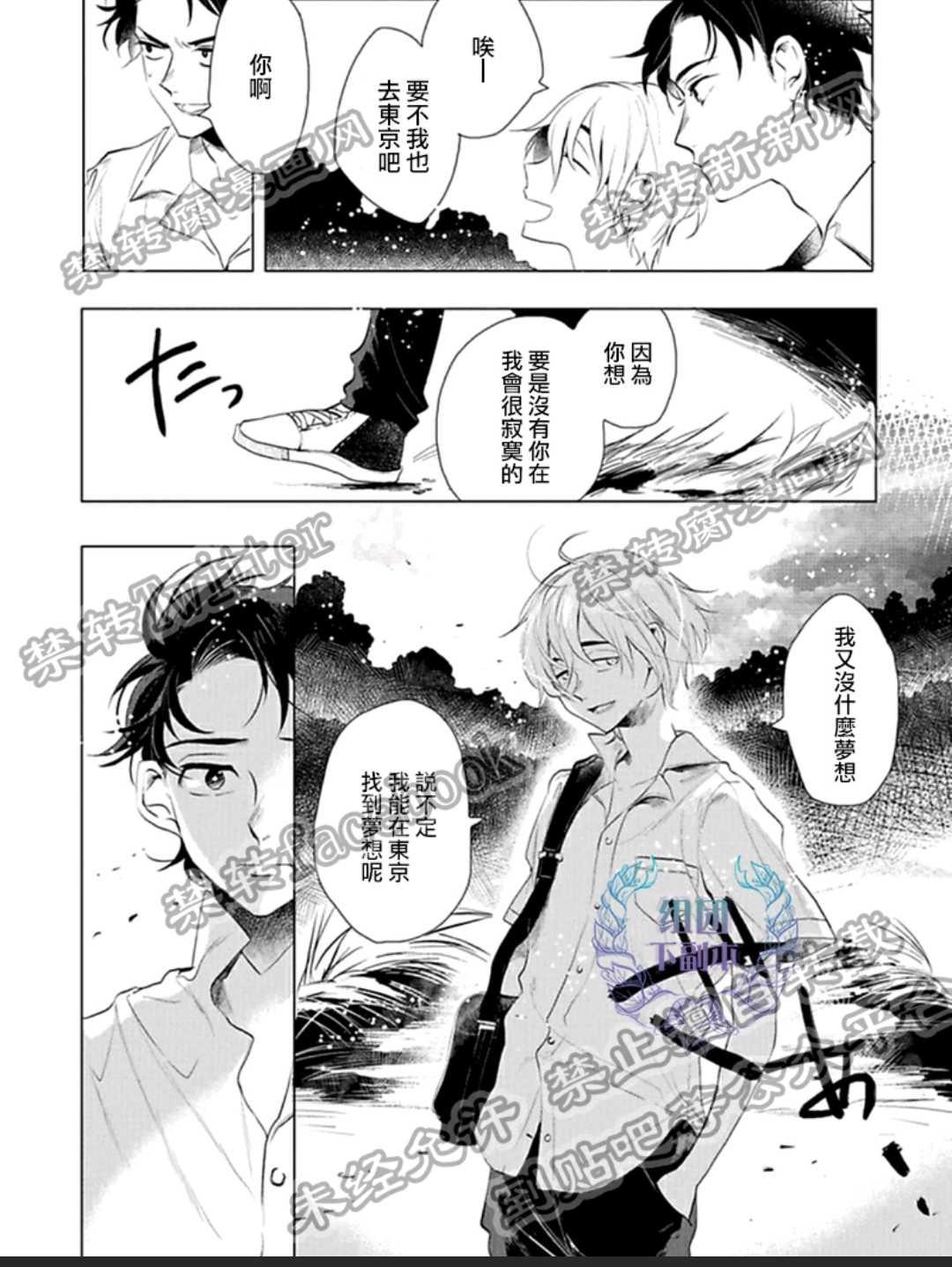 《君知我意》漫画最新章节 第1卷 免费下拉式在线观看章节第【11】张图片