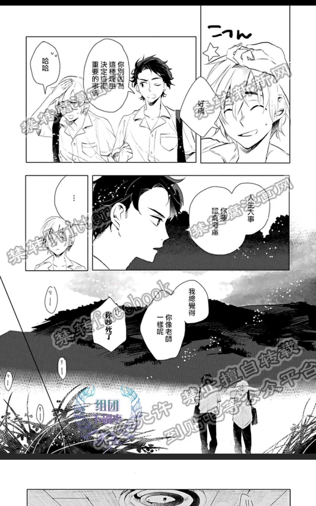 《君知我意》漫画最新章节 第1卷 免费下拉式在线观看章节第【12】张图片