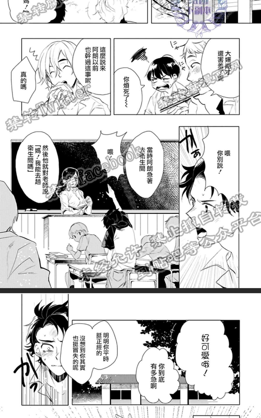 《君知我意》漫画最新章节 第1卷 免费下拉式在线观看章节第【14】张图片