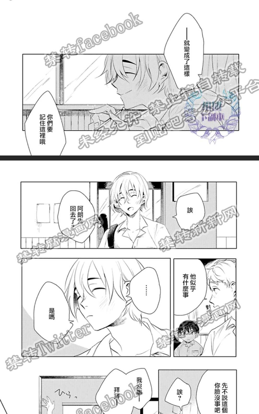 《君知我意》漫画最新章节 第1卷 免费下拉式在线观看章节第【17】张图片