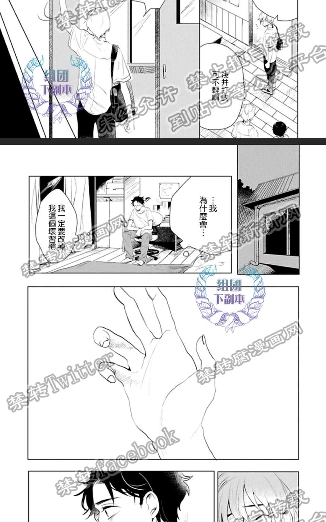 《君知我意》漫画最新章节 第1卷 免费下拉式在线观看章节第【18】张图片