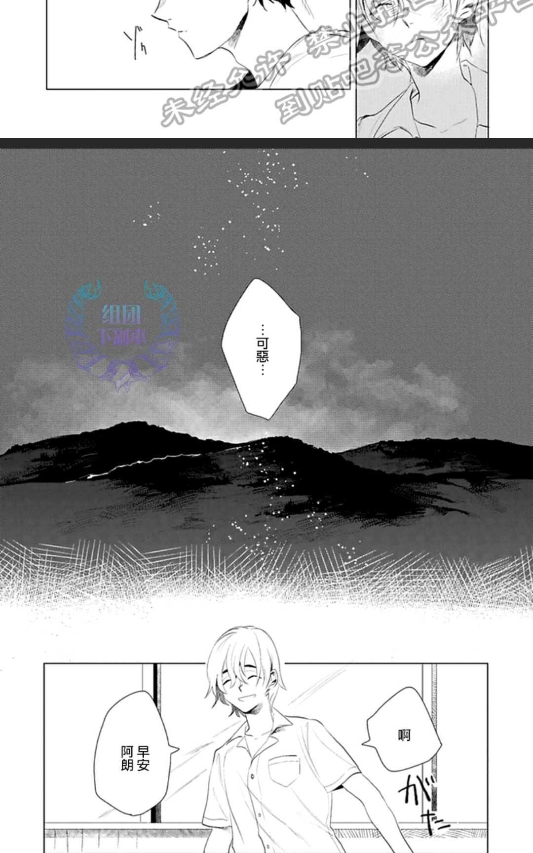 《君知我意》漫画最新章节 第1卷 免费下拉式在线观看章节第【19】张图片