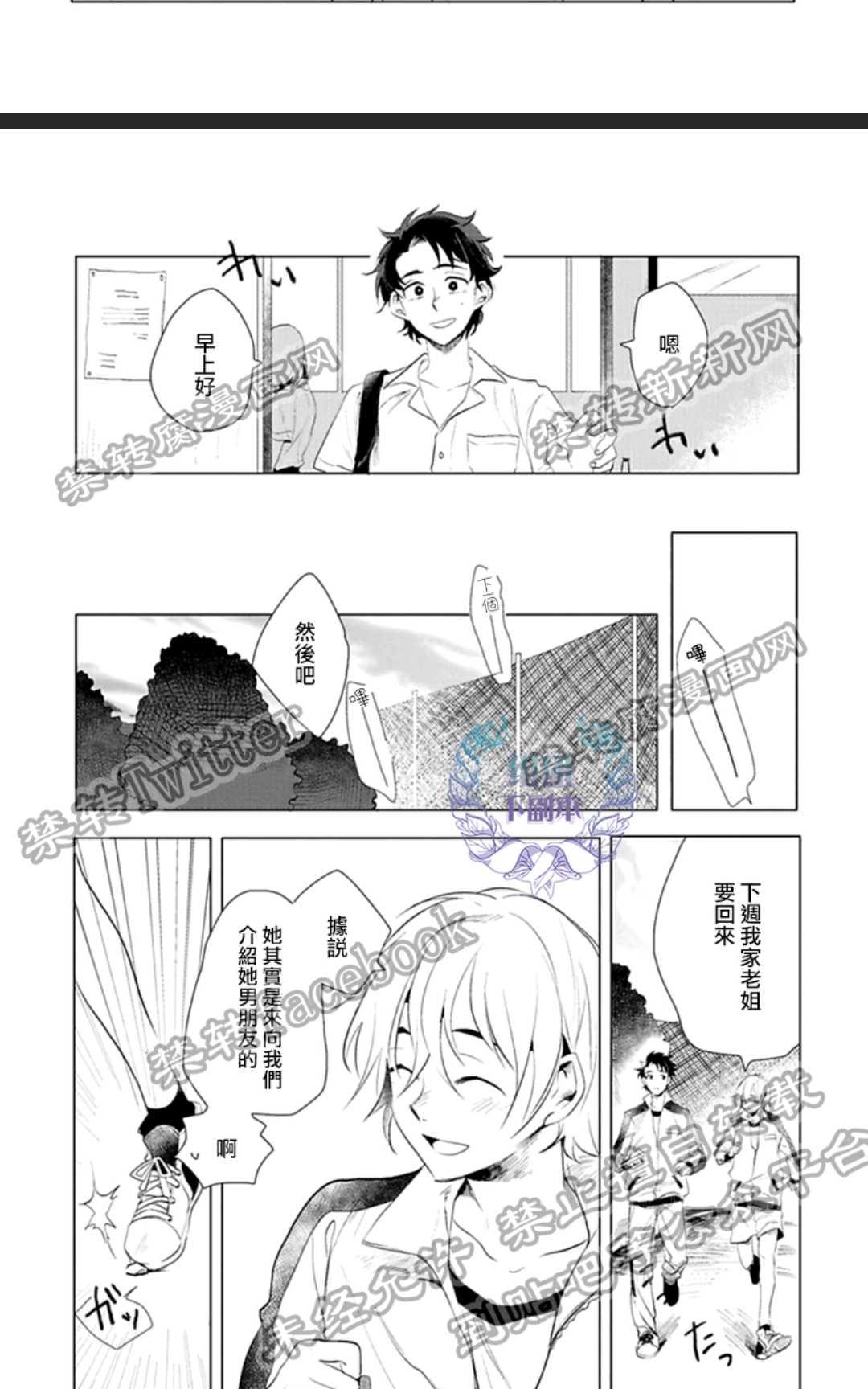 《君知我意》漫画最新章节 第1卷 免费下拉式在线观看章节第【20】张图片