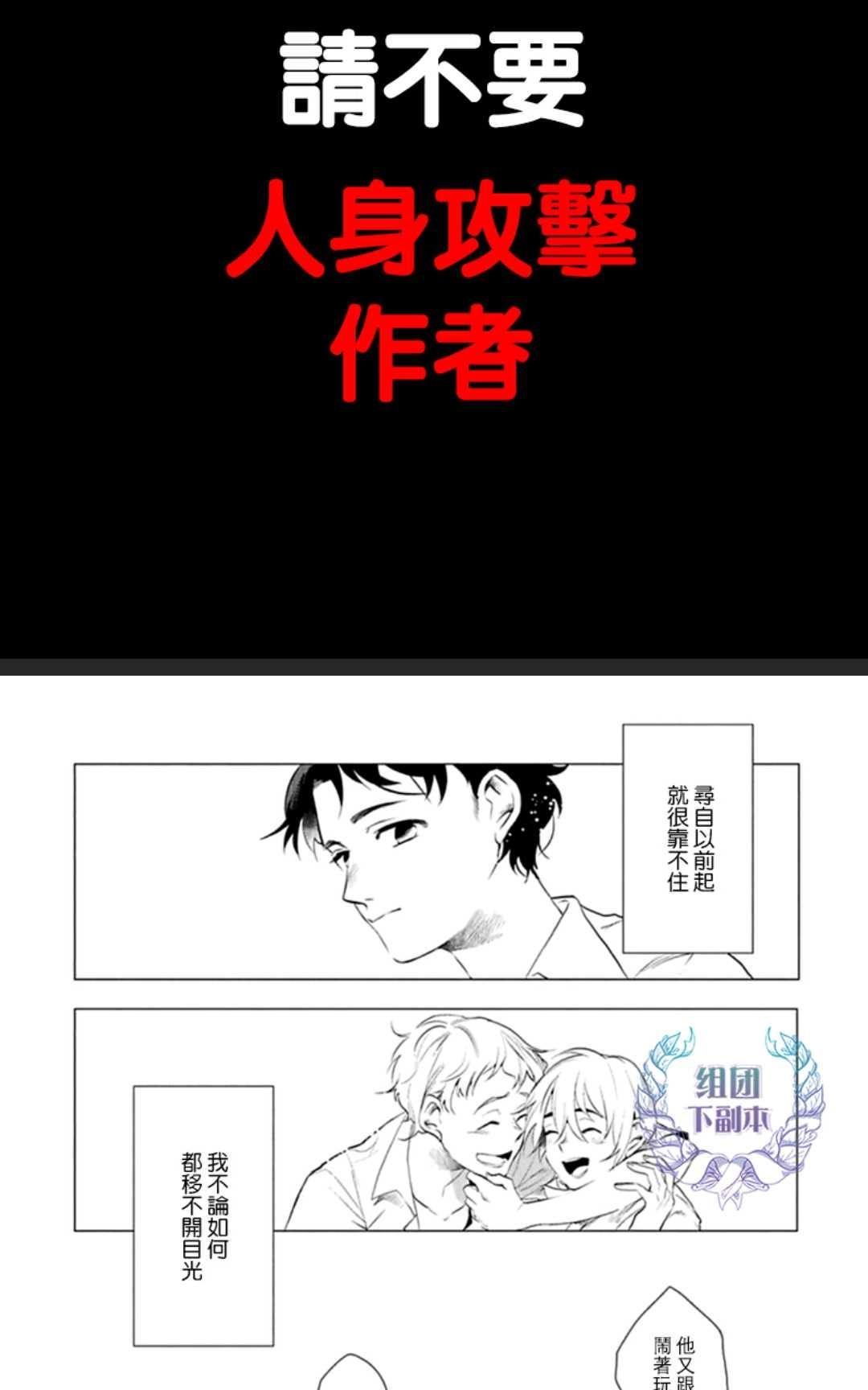 《君知我意》漫画最新章节 第1卷 免费下拉式在线观看章节第【27】张图片