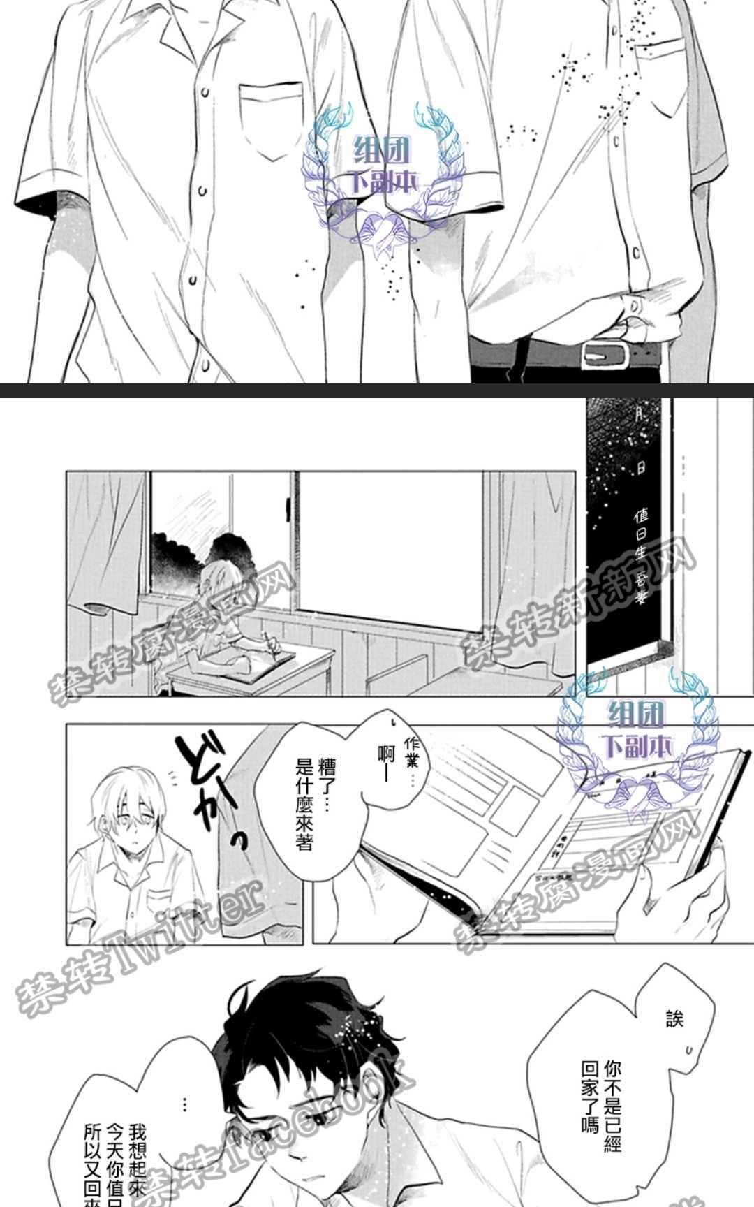 《君知我意》漫画最新章节 第1卷 免费下拉式在线观看章节第【29】张图片