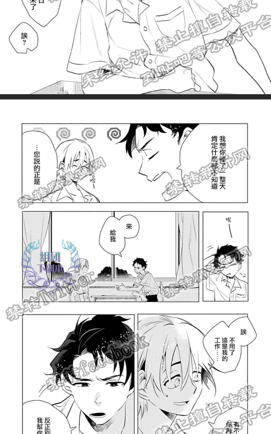 《君知我意》漫画最新章节 第1卷 免费下拉式在线观看章节第【30】张图片