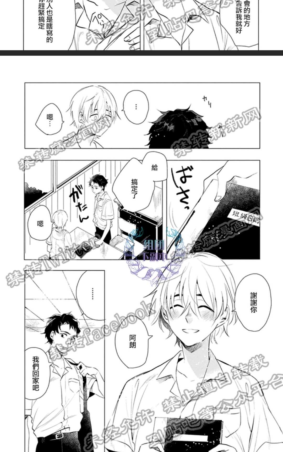 《君知我意》漫画最新章节 第1卷 免费下拉式在线观看章节第【31】张图片