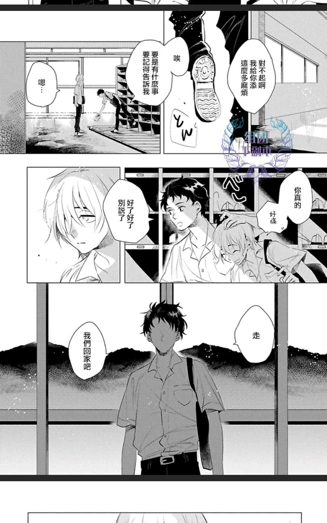 《君知我意》漫画最新章节 第1卷 免费下拉式在线观看章节第【32】张图片