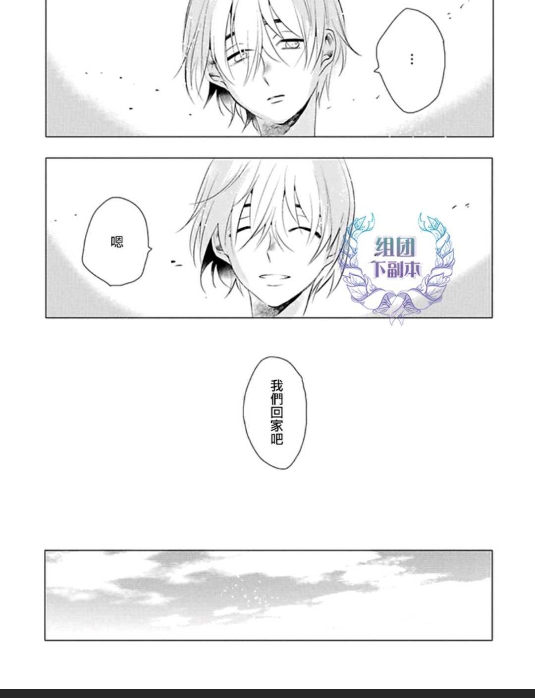 《君知我意》漫画最新章节 第1卷 免费下拉式在线观看章节第【33】张图片