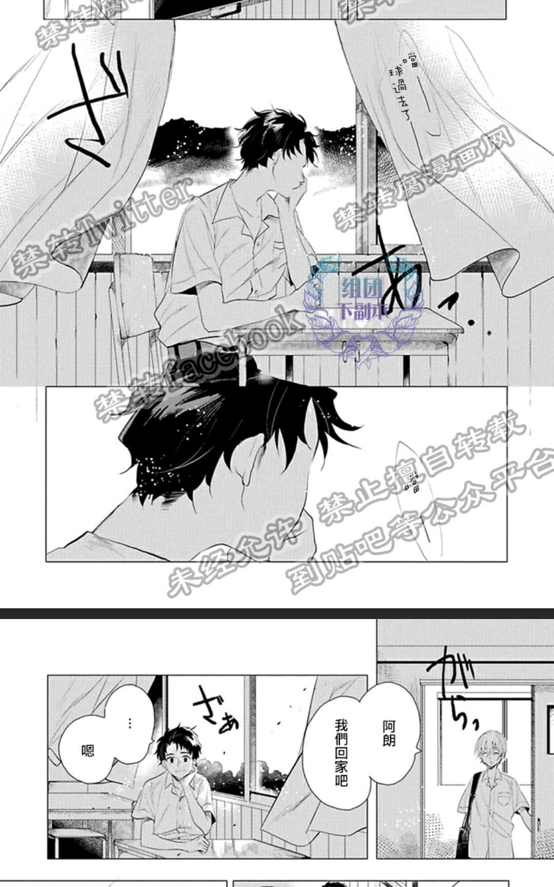 《君知我意》漫画最新章节 第1卷 免费下拉式在线观看章节第【36】张图片