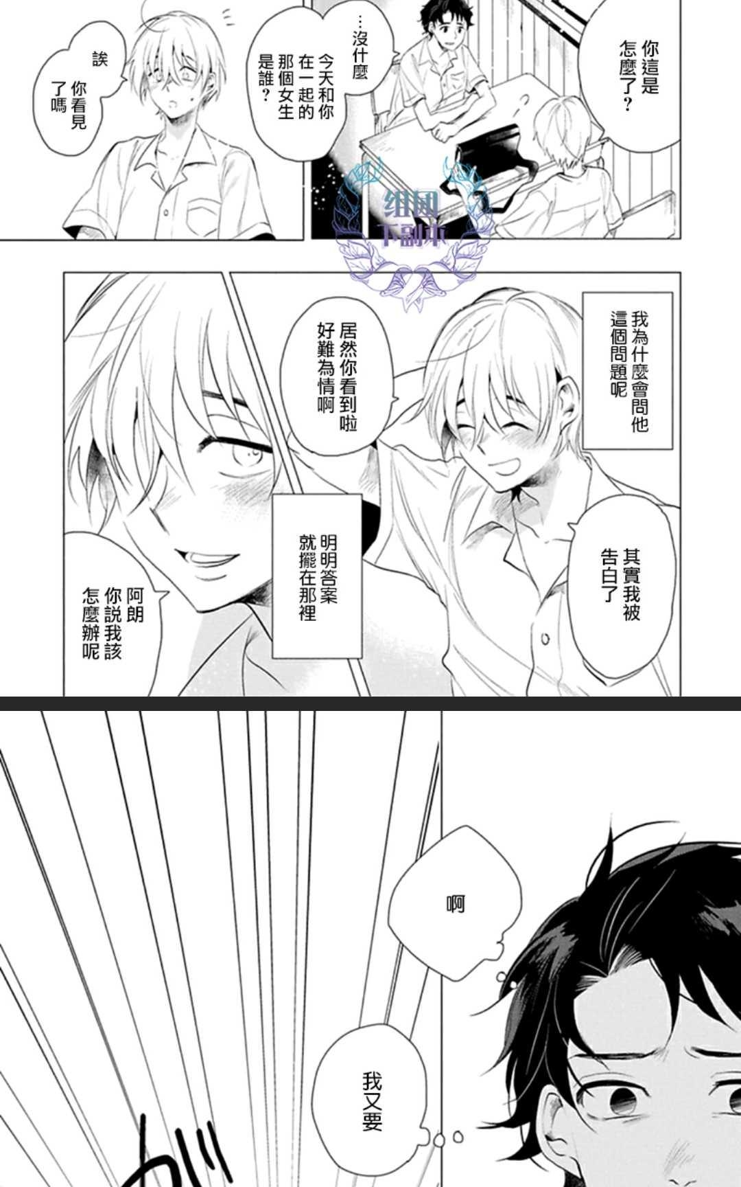 《君知我意》漫画最新章节 第1卷 免费下拉式在线观看章节第【37】张图片