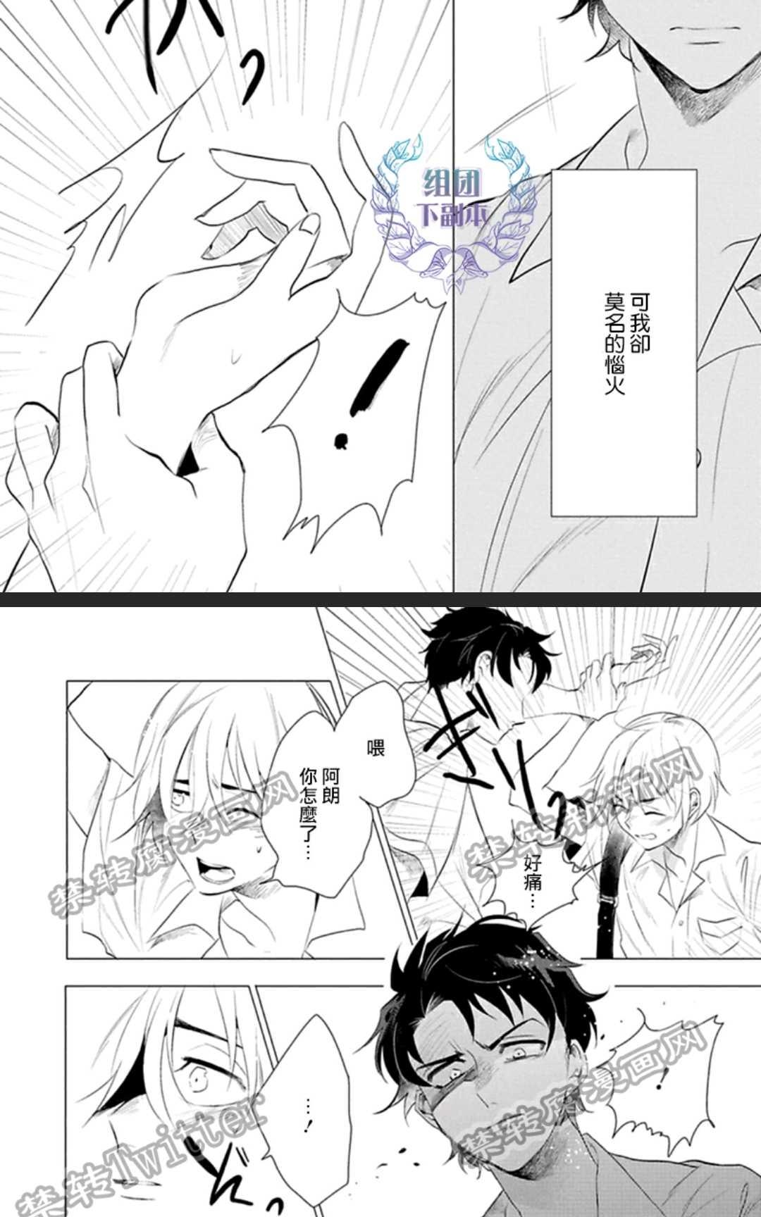 《君知我意》漫画最新章节 第1卷 免费下拉式在线观看章节第【38】张图片