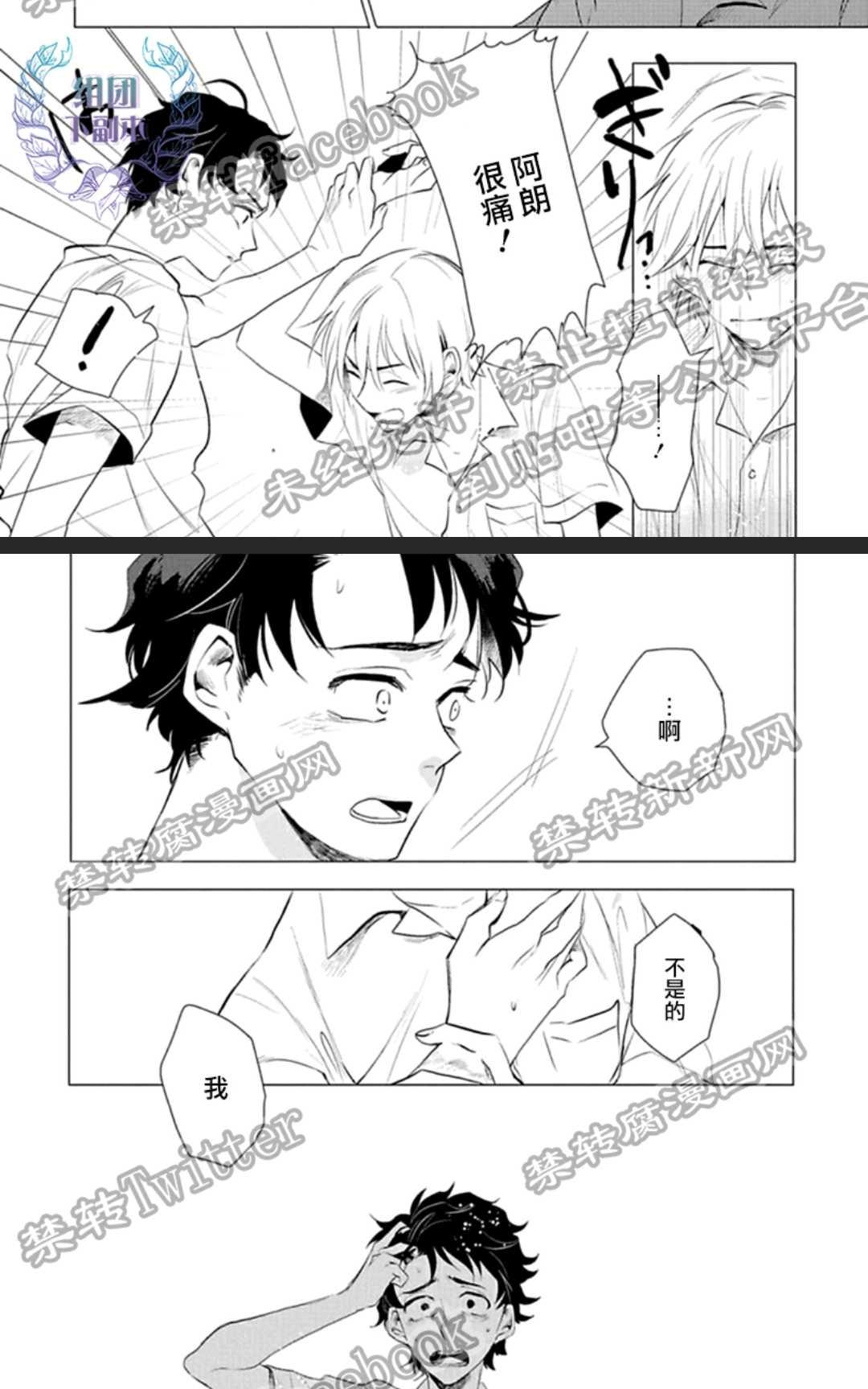 《君知我意》漫画最新章节 第1卷 免费下拉式在线观看章节第【39】张图片