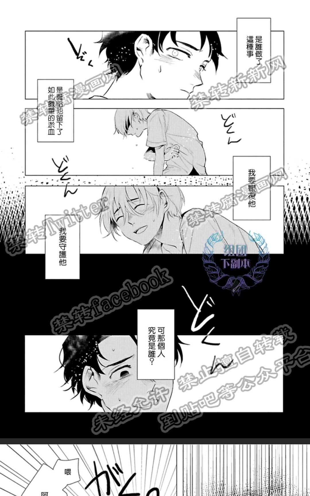 《君知我意》漫画最新章节 第1卷 免费下拉式在线观看章节第【43】张图片