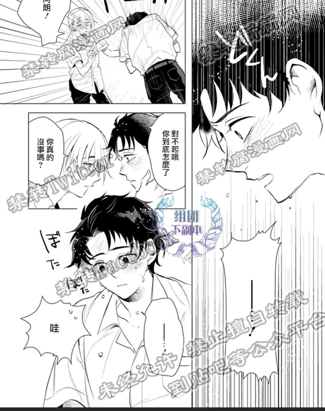 《君知我意》漫画最新章节 第1卷 免费下拉式在线观看章节第【44】张图片