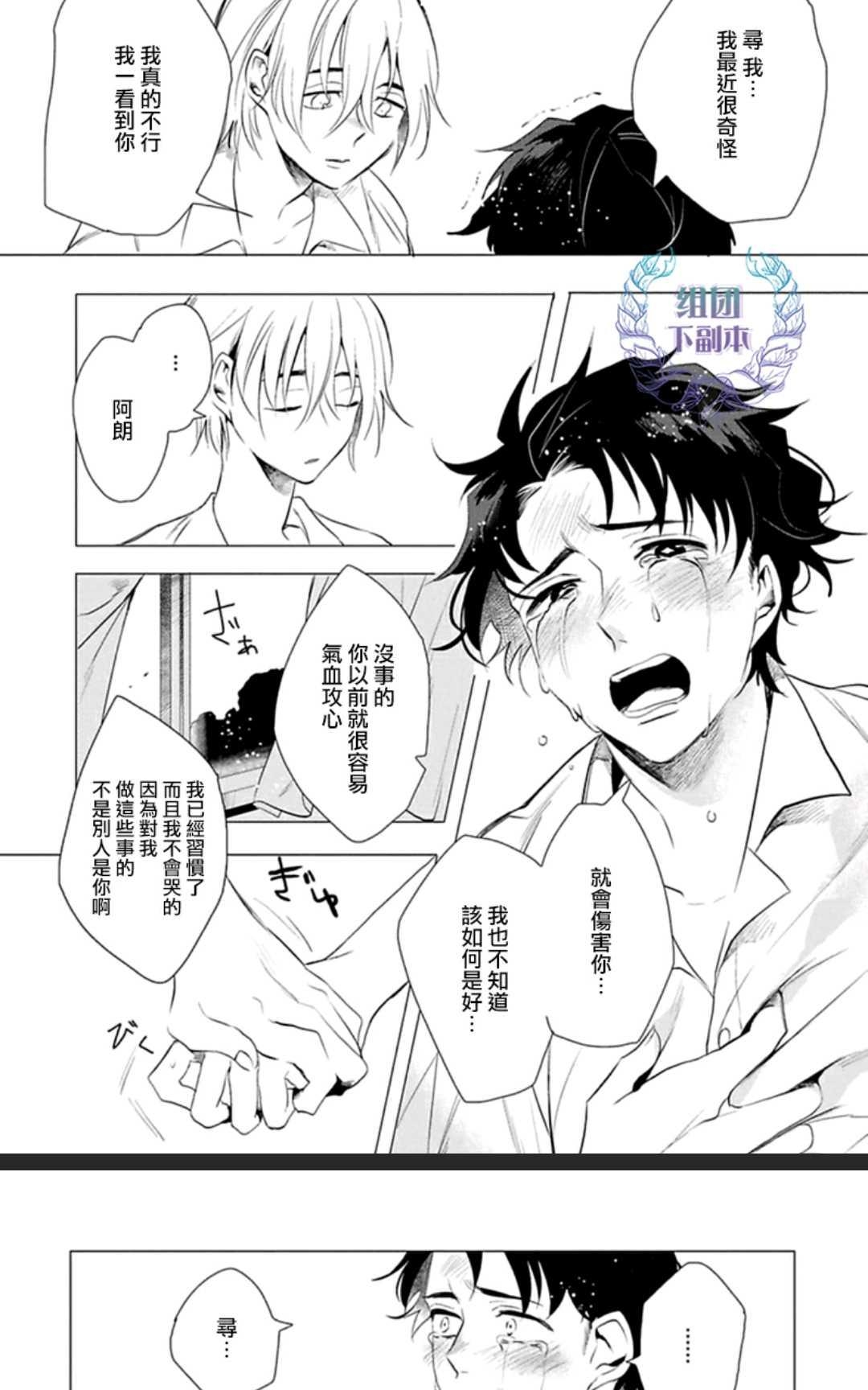 《君知我意》漫画最新章节 第1卷 免费下拉式在线观看章节第【46】张图片