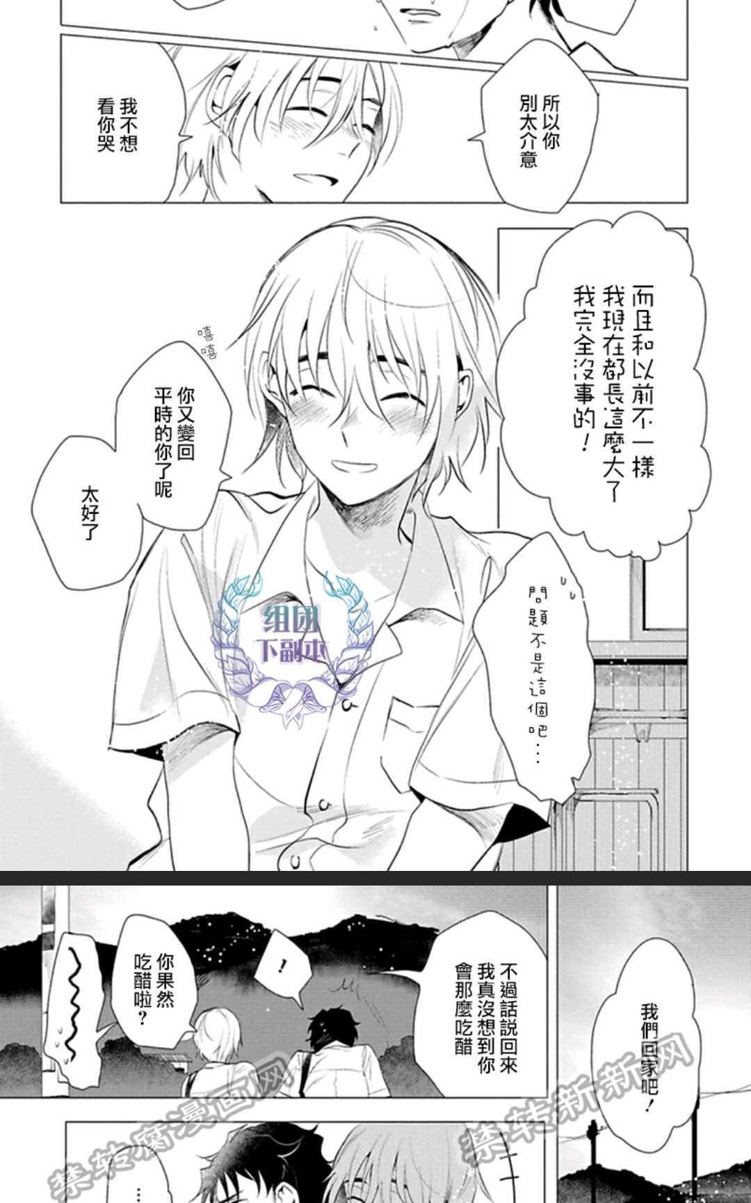 《君知我意》漫画最新章节 第1卷 免费下拉式在线观看章节第【47】张图片