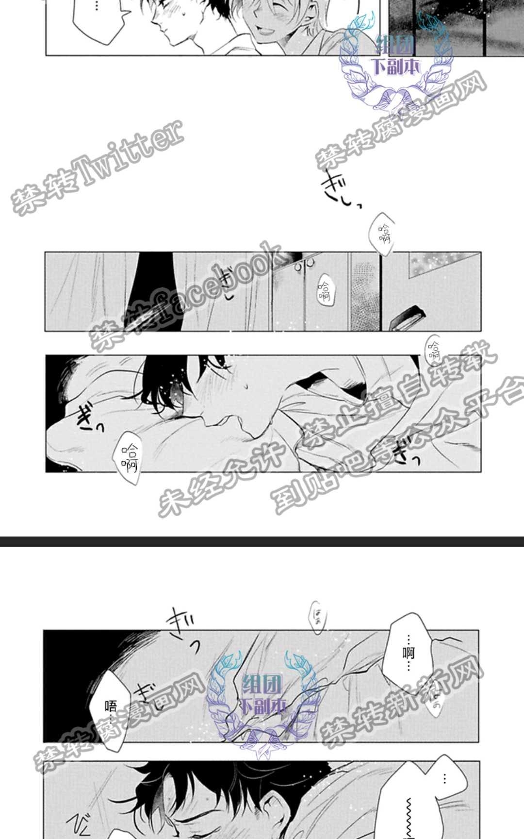 《君知我意》漫画最新章节 第1卷 免费下拉式在线观看章节第【48】张图片