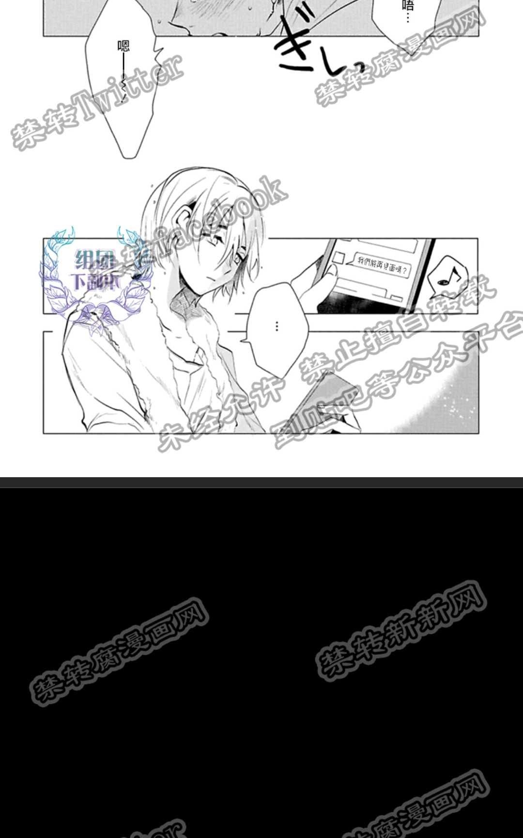 《君知我意》漫画最新章节 第1卷 免费下拉式在线观看章节第【49】张图片