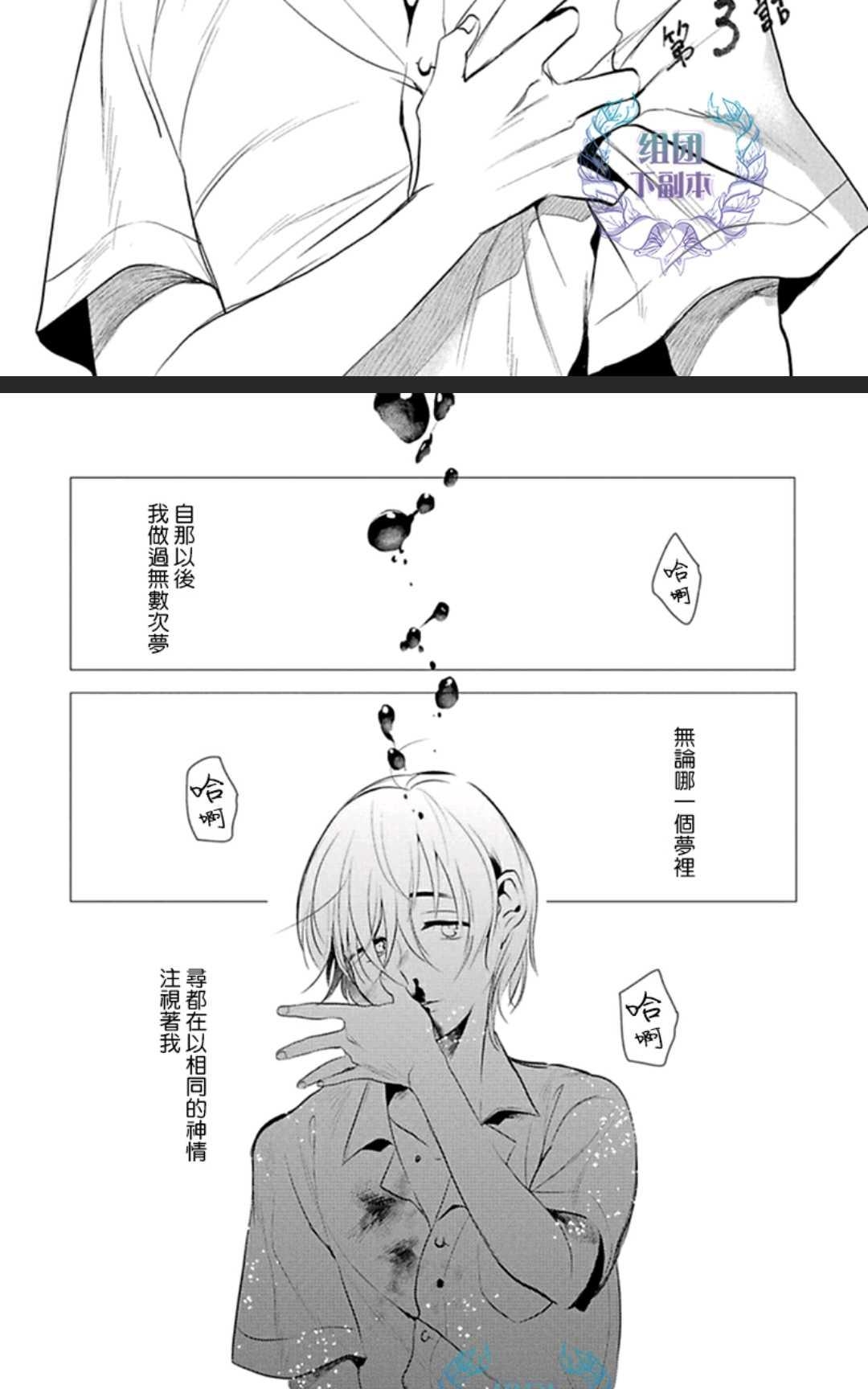 《君知我意》漫画最新章节 第1卷 免费下拉式在线观看章节第【52】张图片