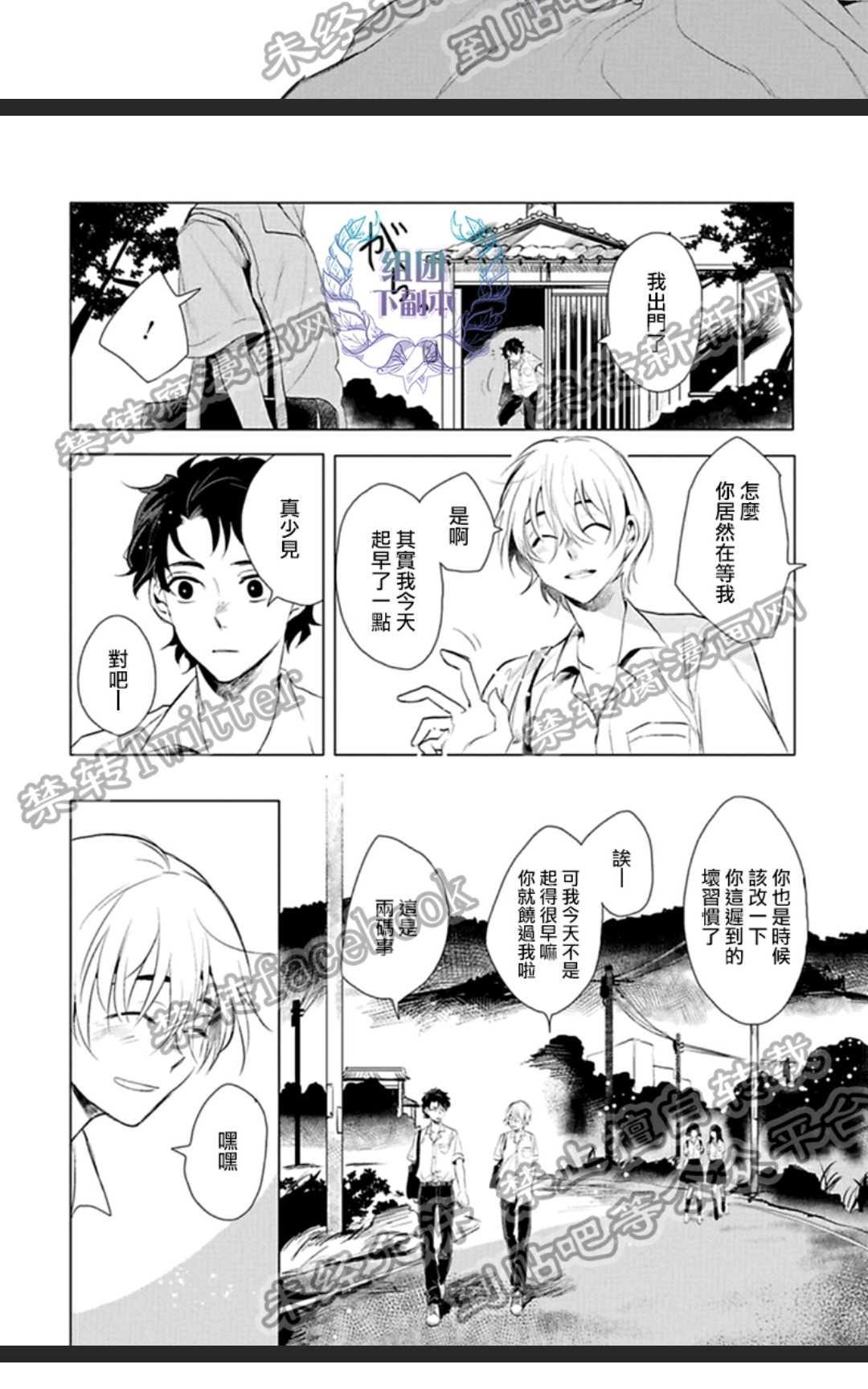 《君知我意》漫画最新章节 第1卷 免费下拉式在线观看章节第【54】张图片