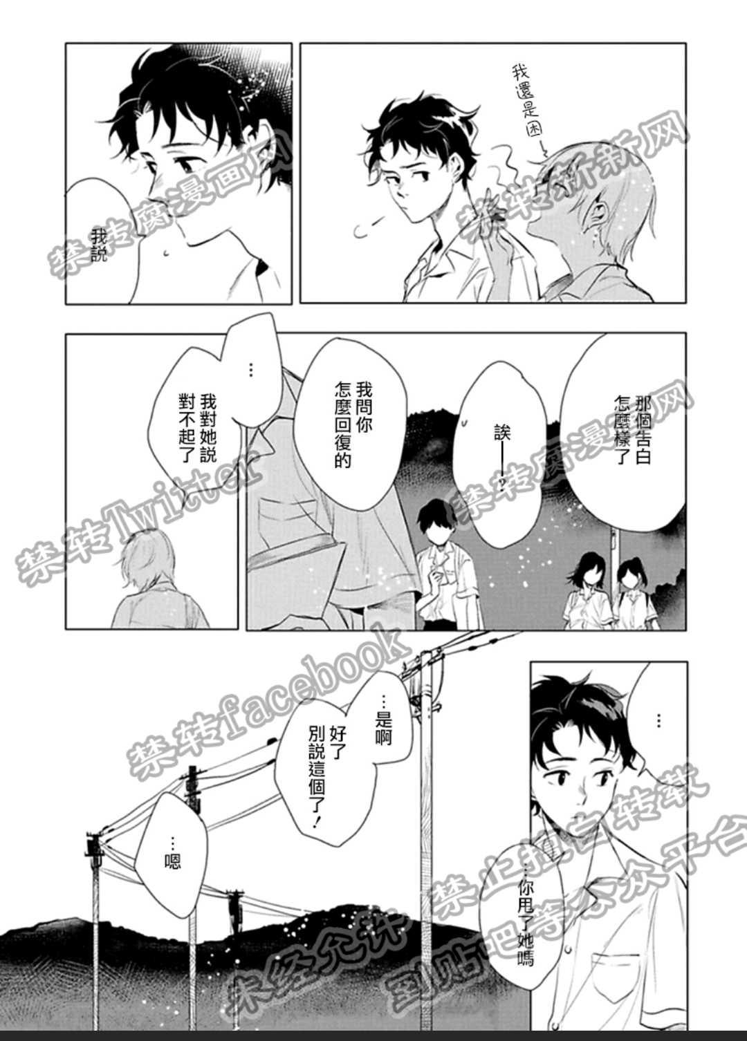 《君知我意》漫画最新章节 第1卷 免费下拉式在线观看章节第【55】张图片