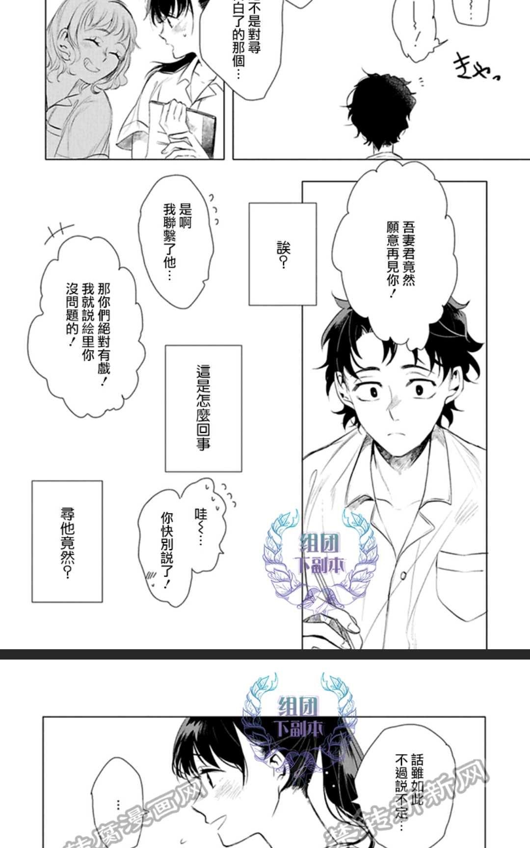 《君知我意》漫画最新章节 第1卷 免费下拉式在线观看章节第【57】张图片