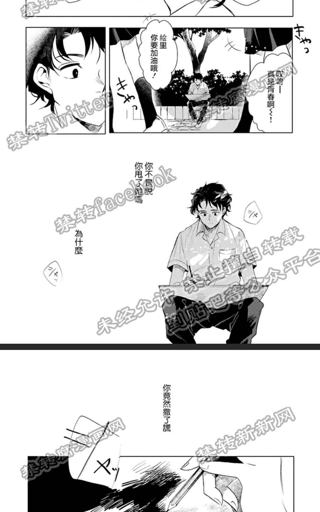 【君知我意[耽美]】漫画-（ 第1卷 ）章节漫画下拉式图片-58.jpg