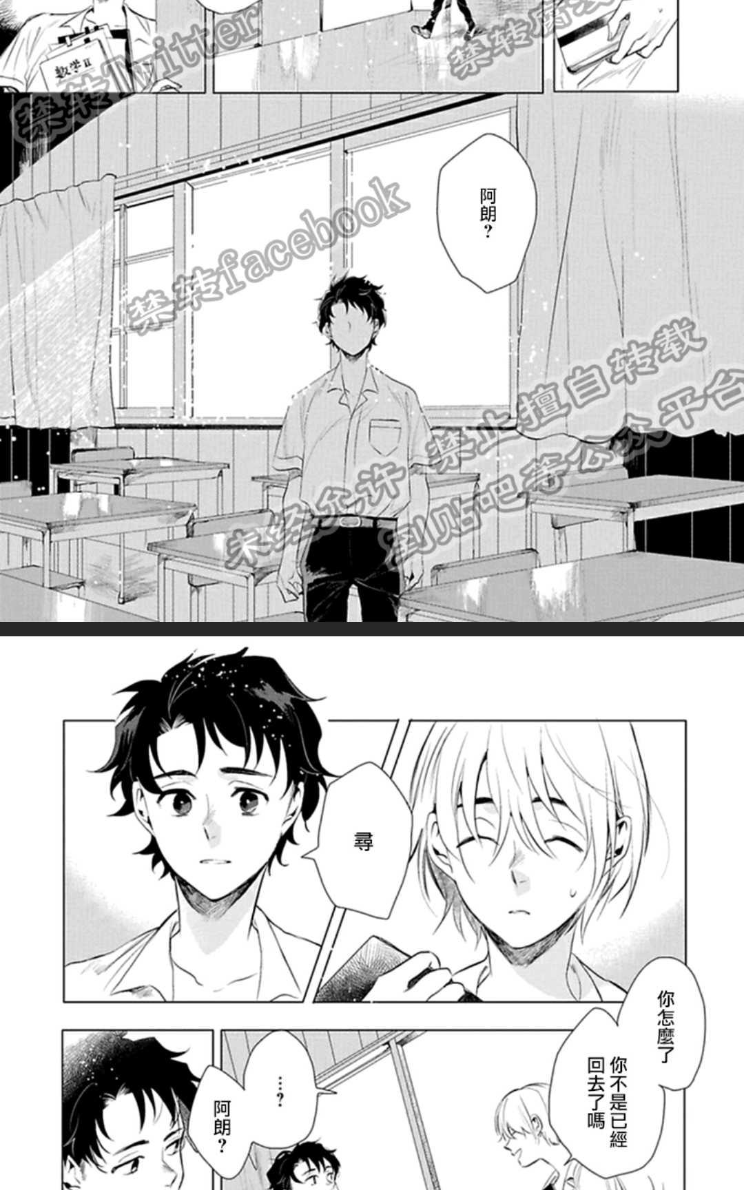 《君知我意》漫画最新章节 第1卷 免费下拉式在线观看章节第【60】张图片