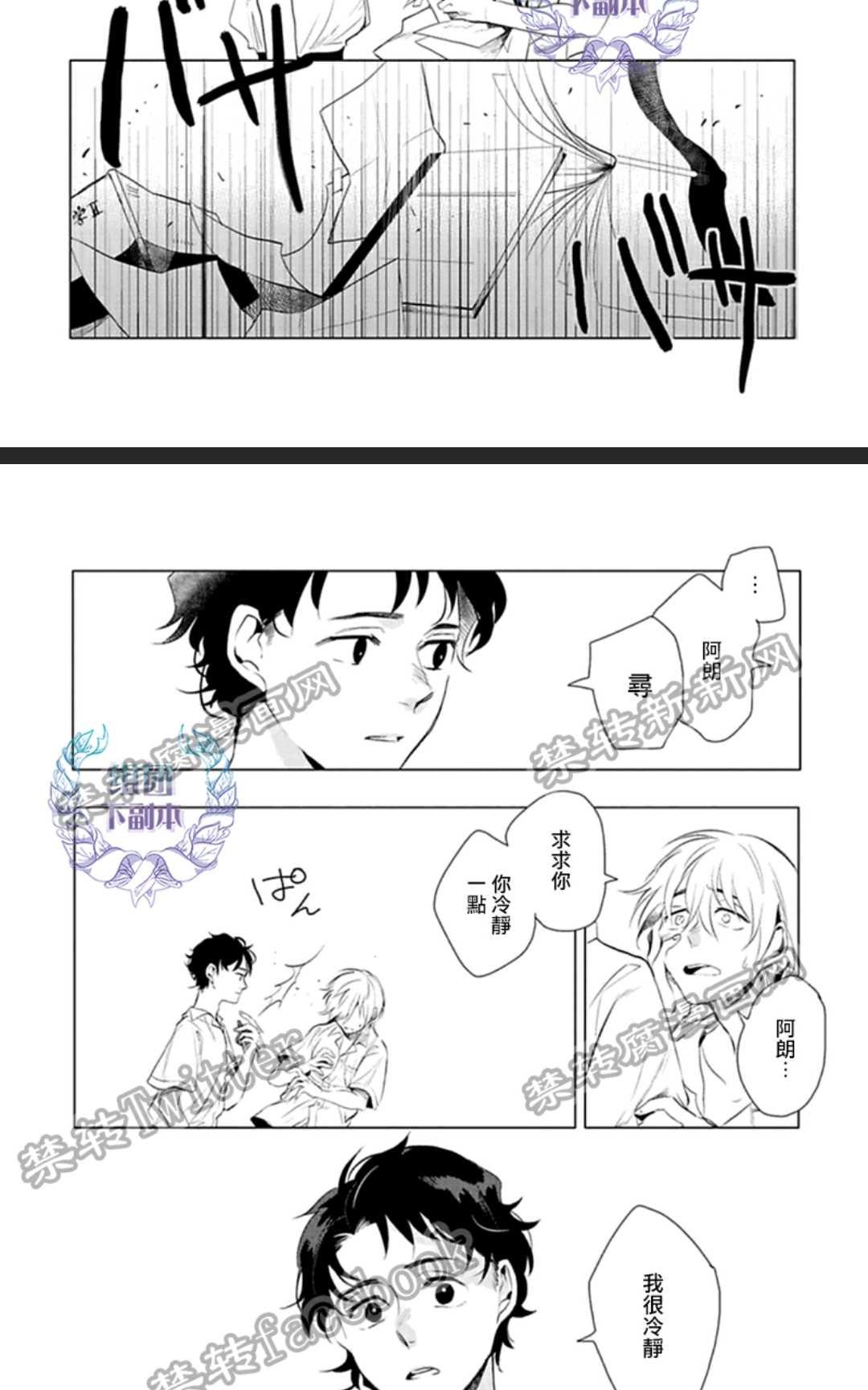 【君知我意[耽美]】漫画-（ 第1卷 ）章节漫画下拉式图片-62.jpg