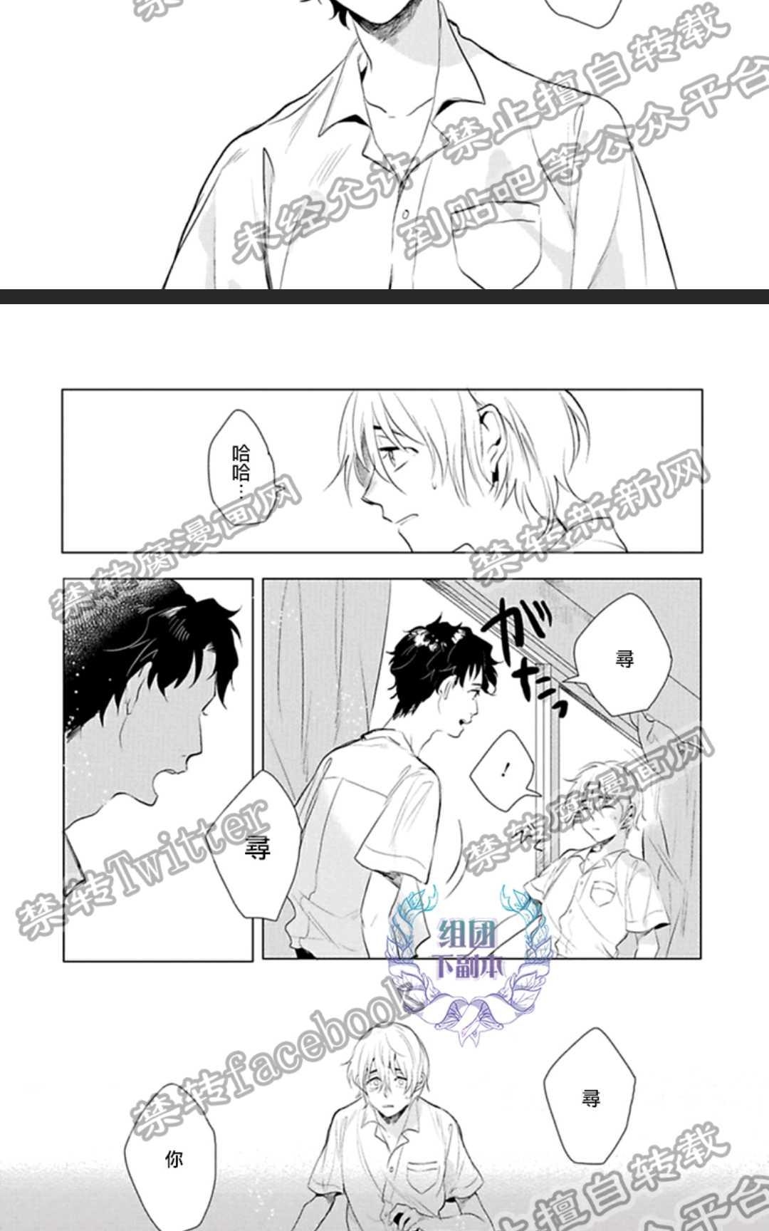 【君知我意[耽美]】漫画-（ 第1卷 ）章节漫画下拉式图片-63.jpg