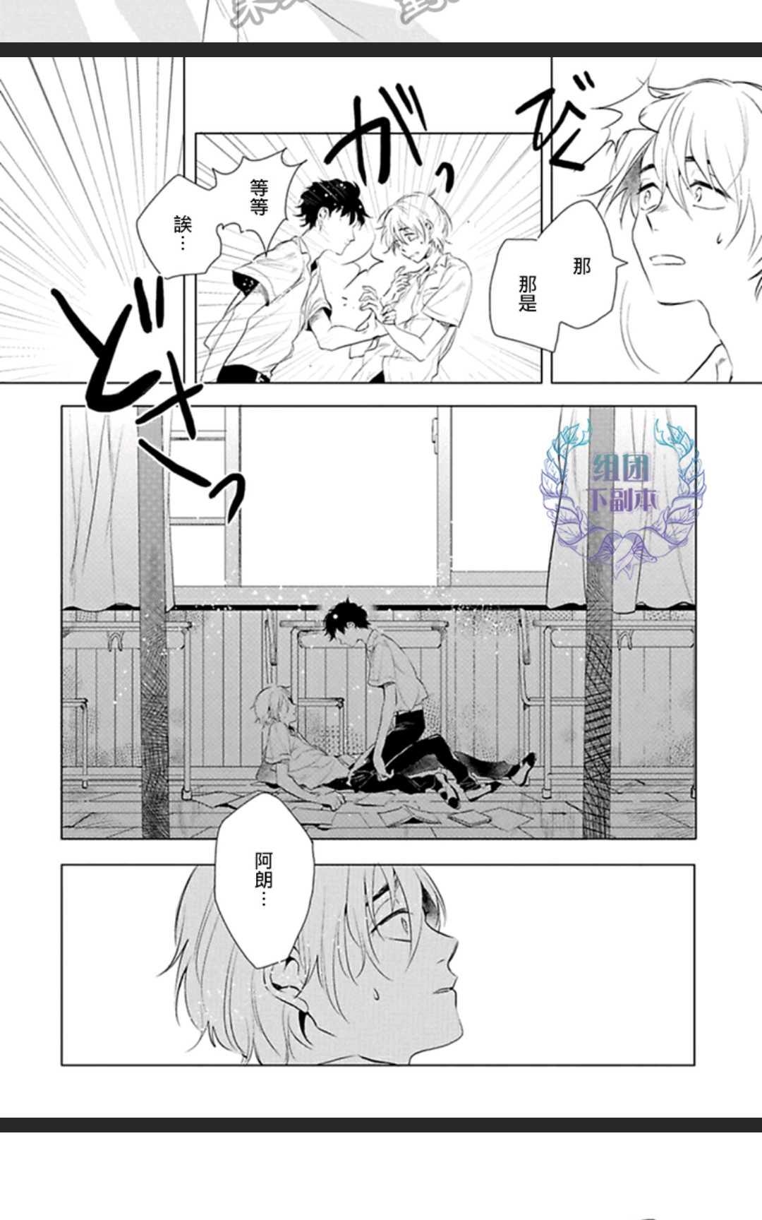 《君知我意》漫画最新章节 第1卷 免费下拉式在线观看章节第【65】张图片