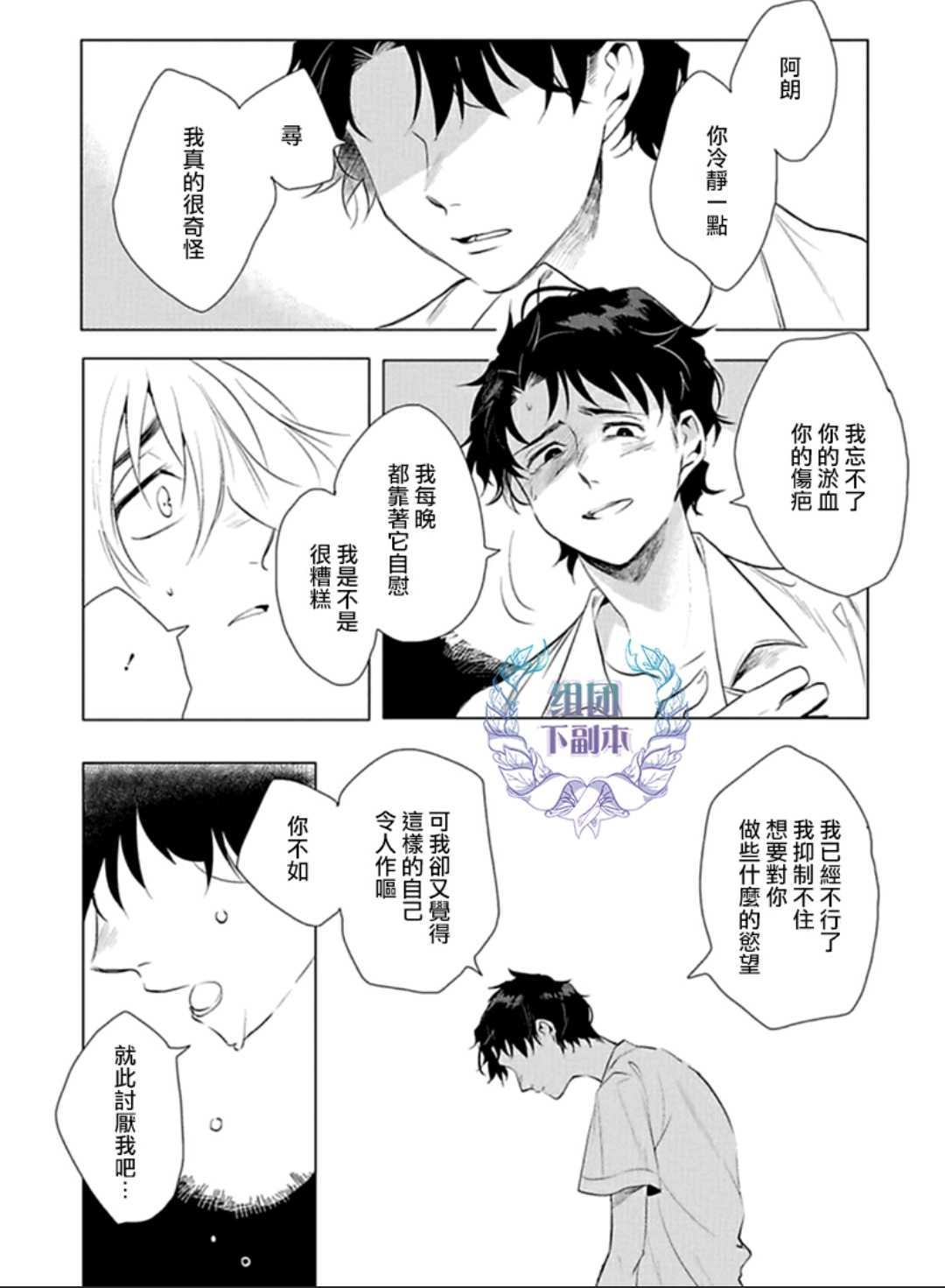 《君知我意》漫画最新章节 第1卷 免费下拉式在线观看章节第【66】张图片