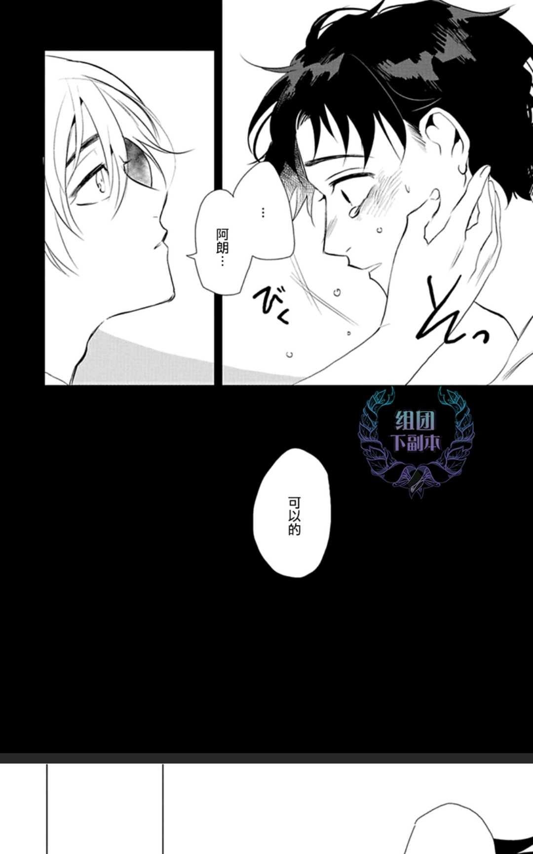 《君知我意》漫画最新章节 第1卷 免费下拉式在线观看章节第【67】张图片