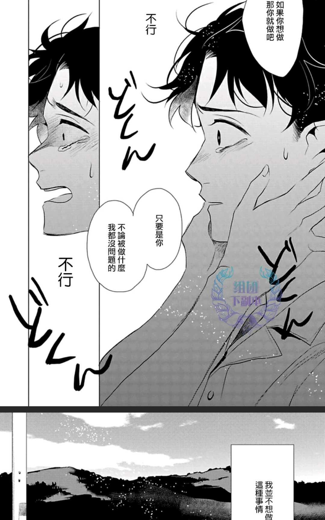 《君知我意》漫画最新章节 第1卷 免费下拉式在线观看章节第【68】张图片