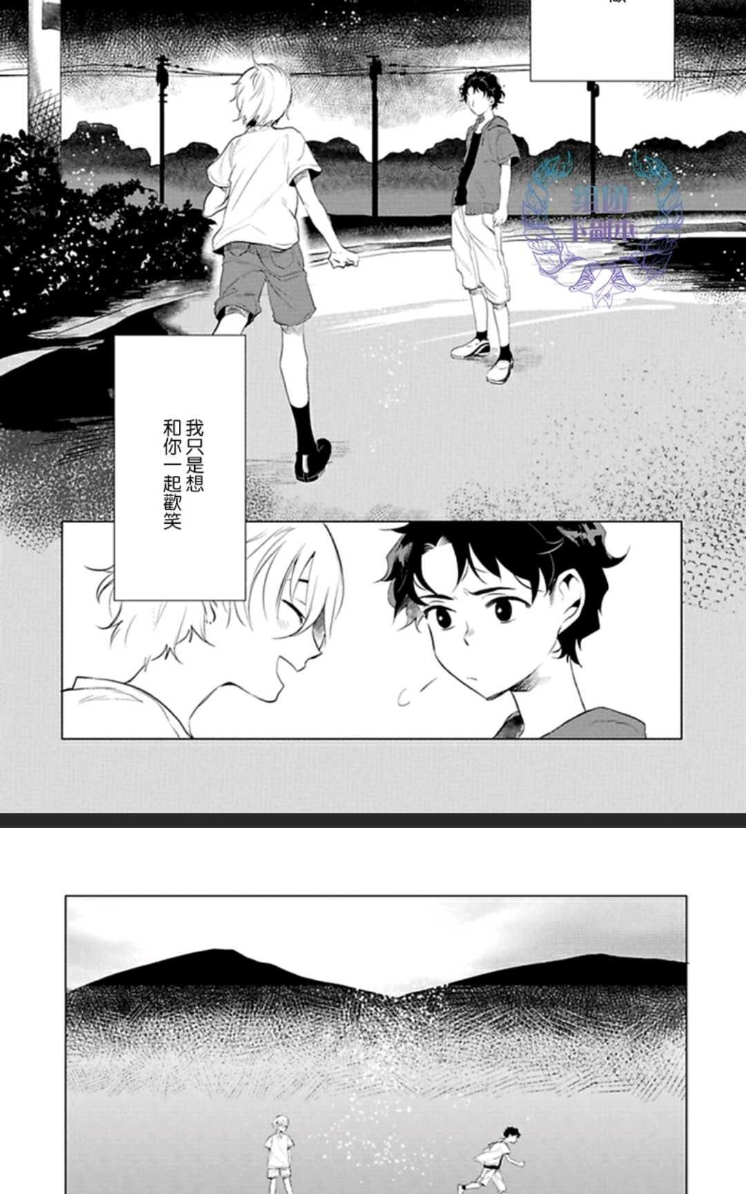 《君知我意》漫画最新章节 第1卷 免费下拉式在线观看章节第【69】张图片