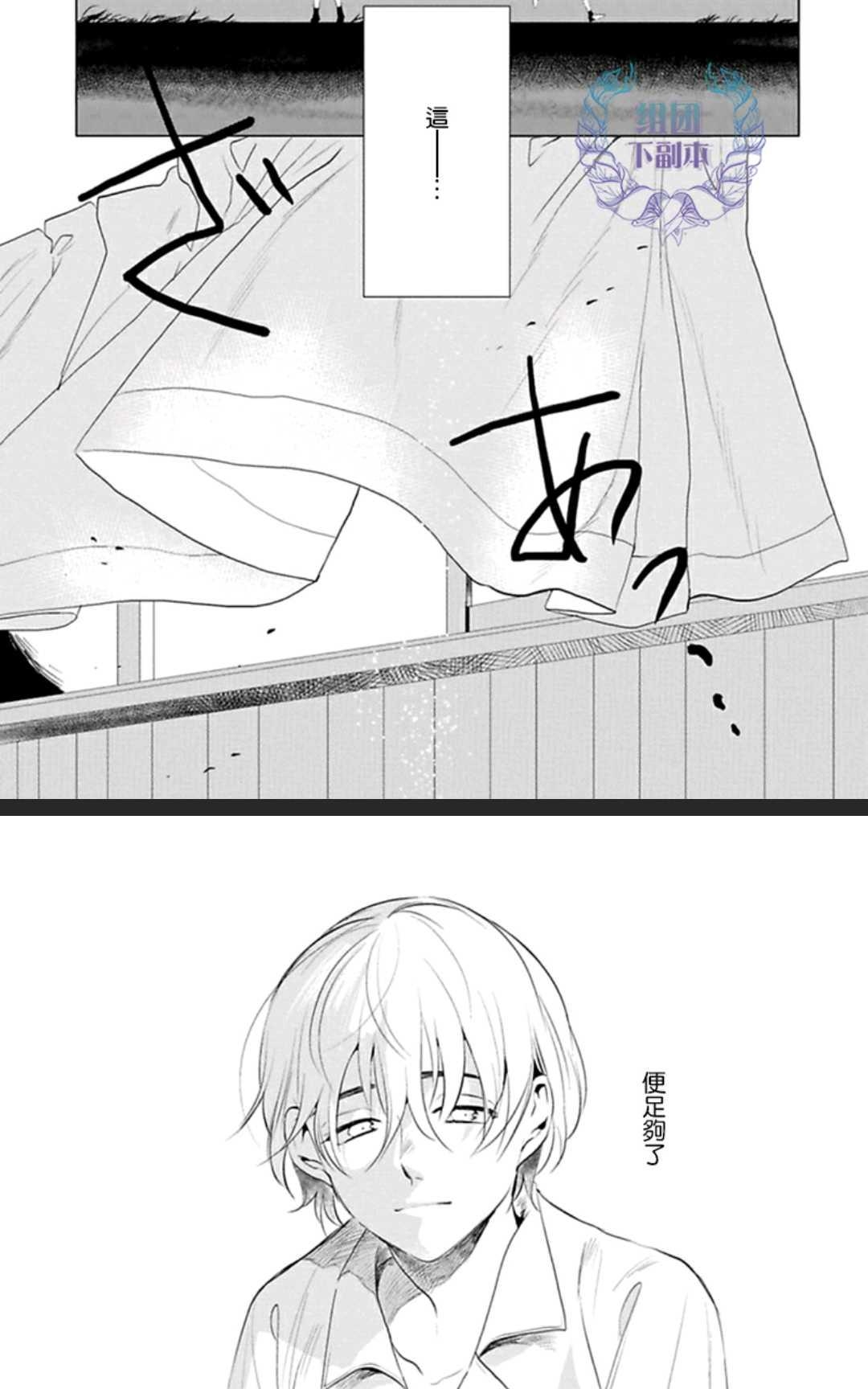 【君知我意[耽美]】漫画-（ 第1卷 ）章节漫画下拉式图片-70.jpg