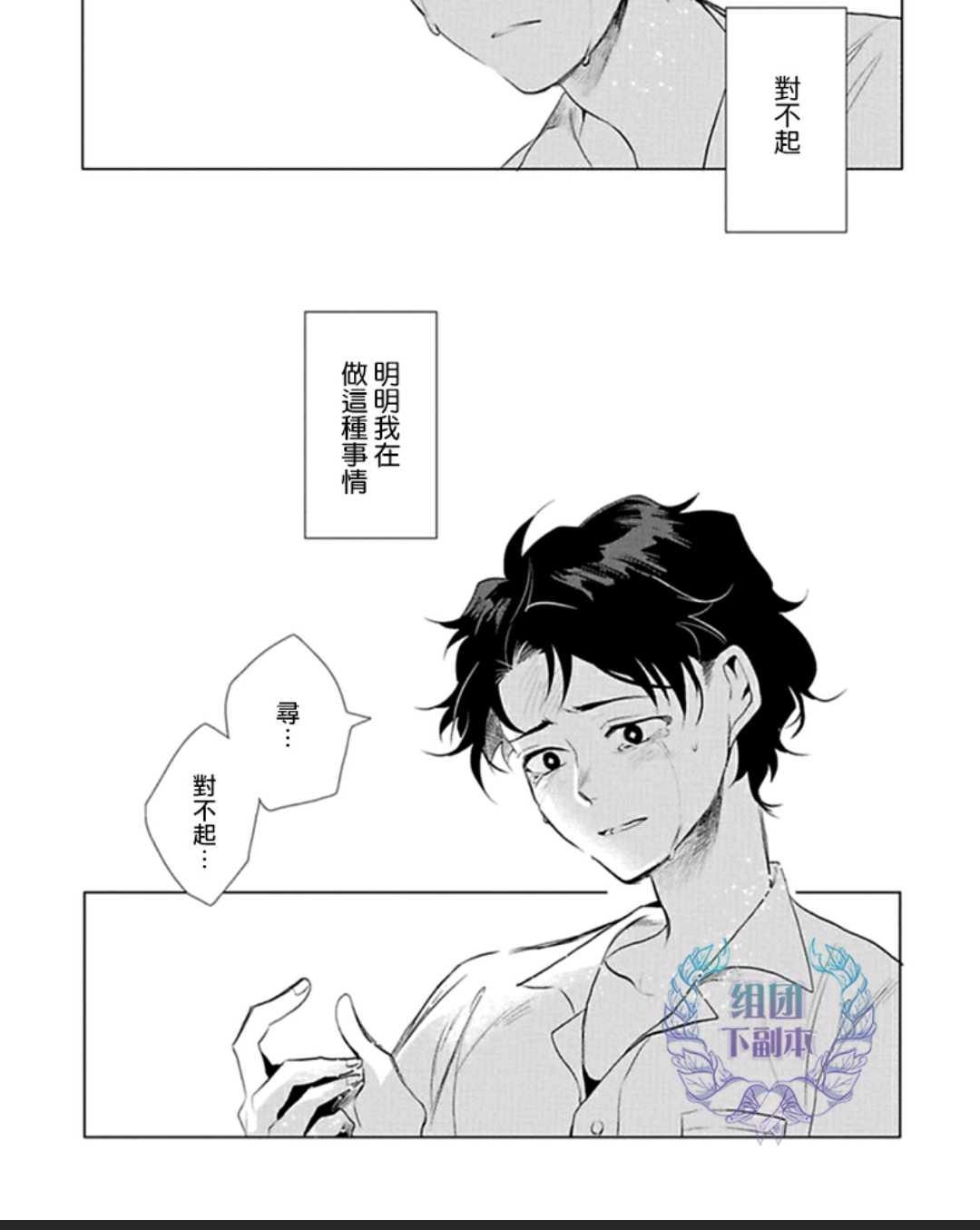 【君知我意[耽美]】漫画-（ 第1卷 ）章节漫画下拉式图片-77.jpg