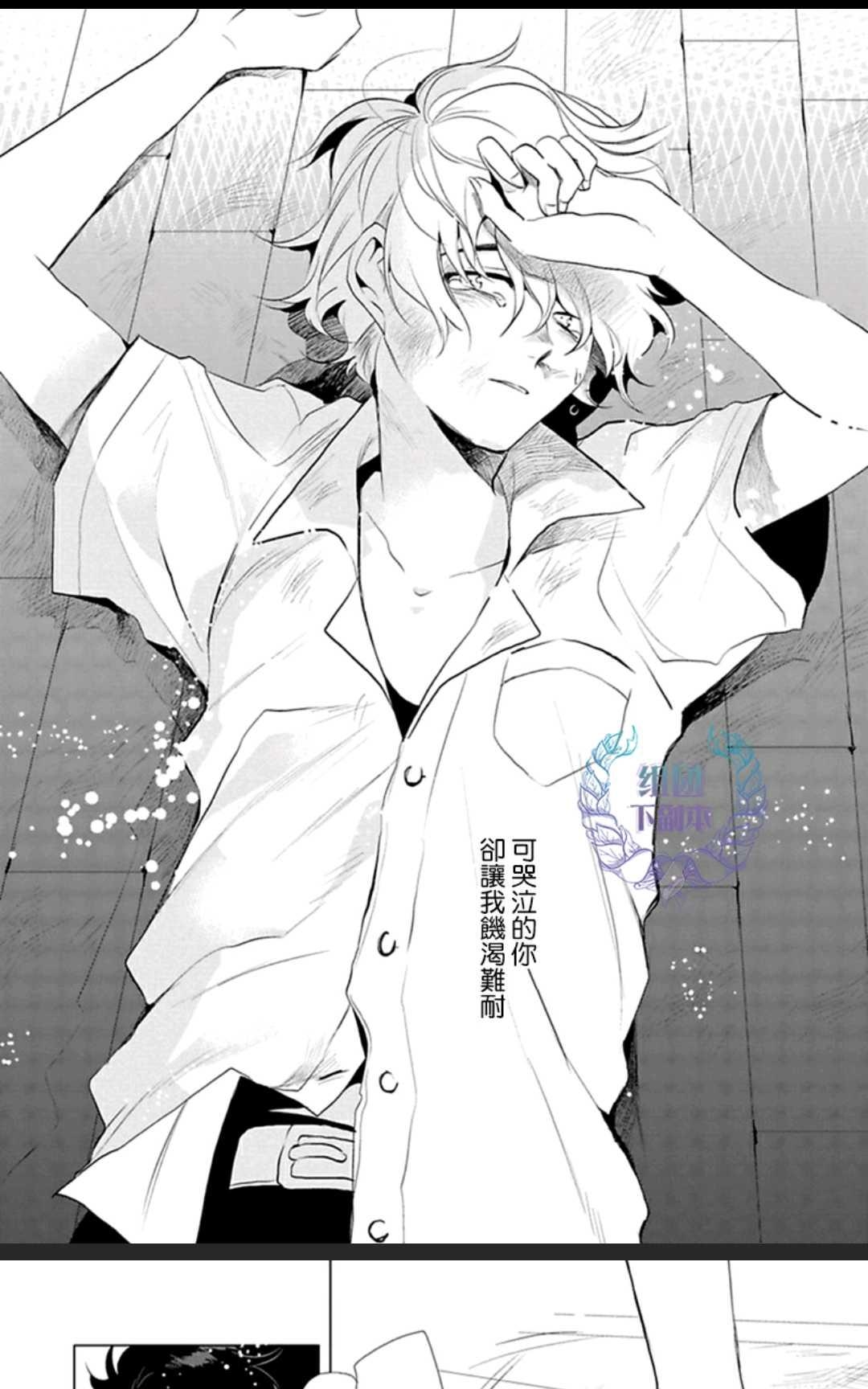 《君知我意》漫画最新章节 第1卷 免费下拉式在线观看章节第【78】张图片