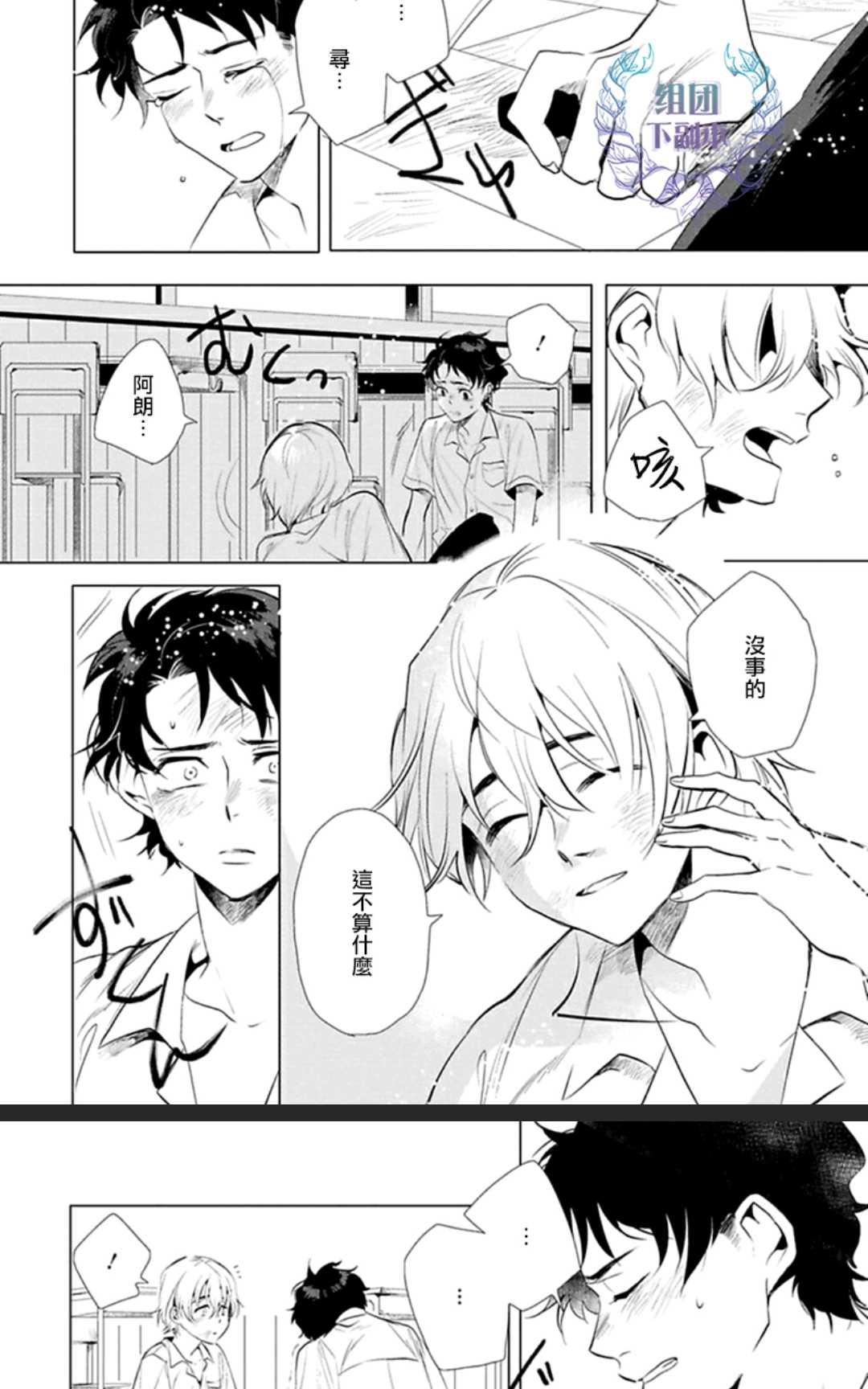 《君知我意》漫画最新章节 第1卷 免费下拉式在线观看章节第【79】张图片