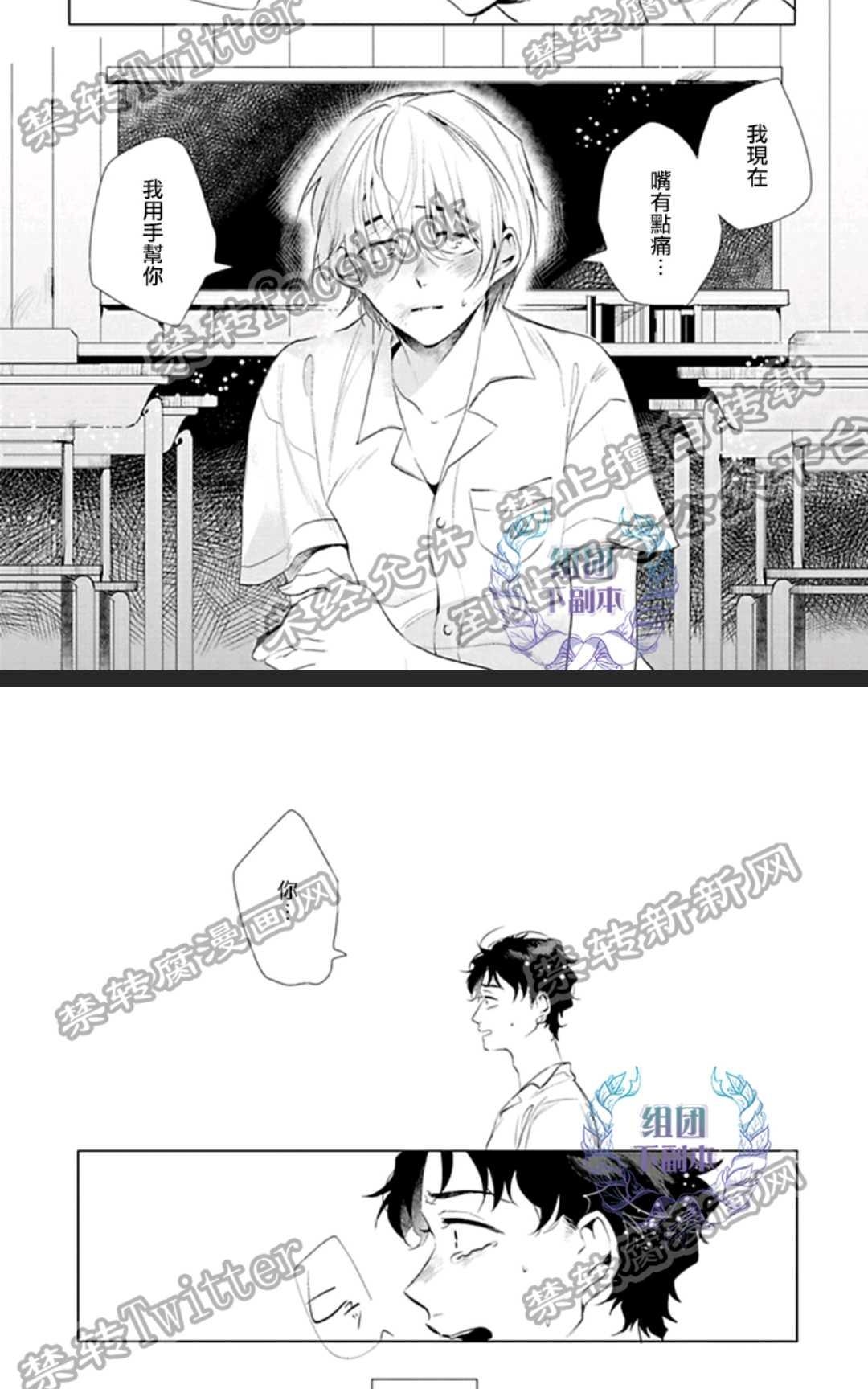 《君知我意》漫画最新章节 第1卷 免费下拉式在线观看章节第【82】张图片