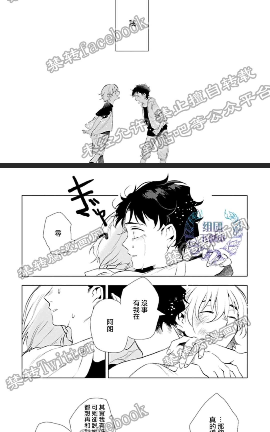 【君知我意[耽美]】漫画-（ 第1卷 ）章节漫画下拉式图片-83.jpg