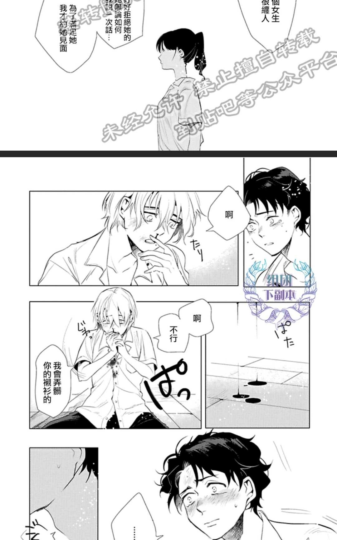 【君知我意[耽美]】漫画-（ 第1卷 ）章节漫画下拉式图片-84.jpg