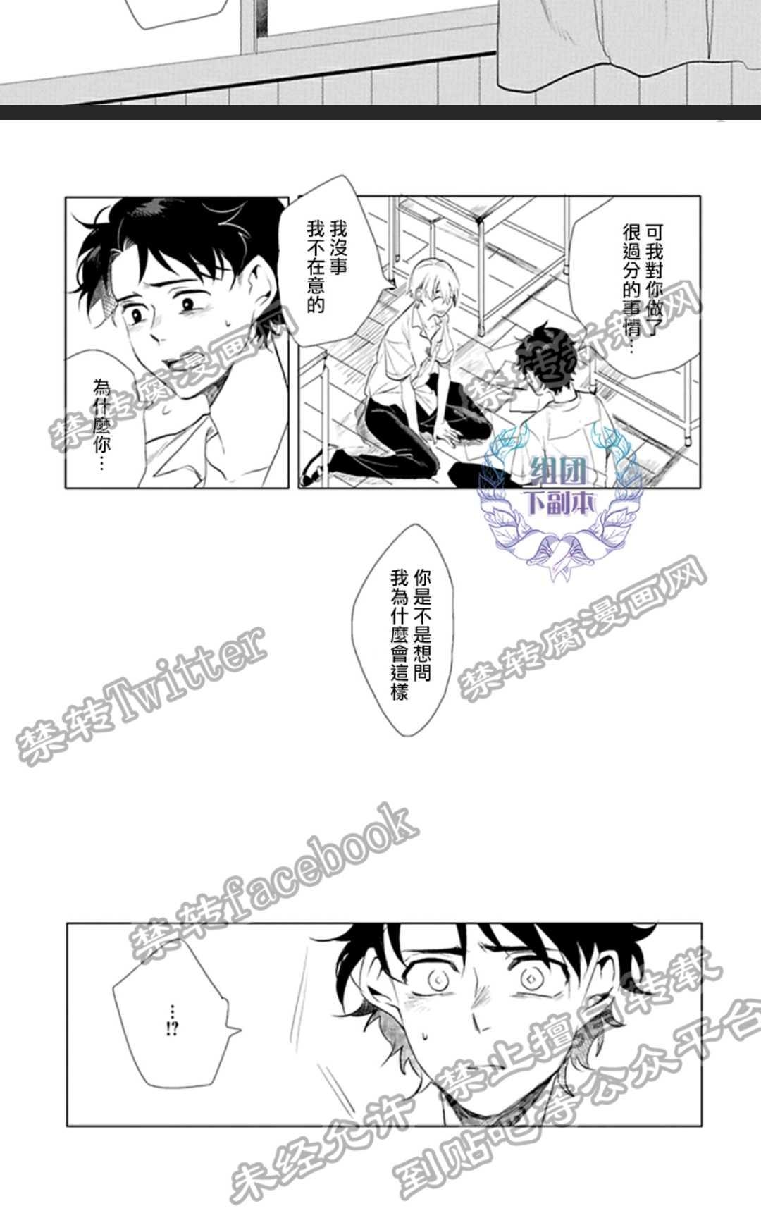 《君知我意》漫画最新章节 第1卷 免费下拉式在线观看章节第【86】张图片